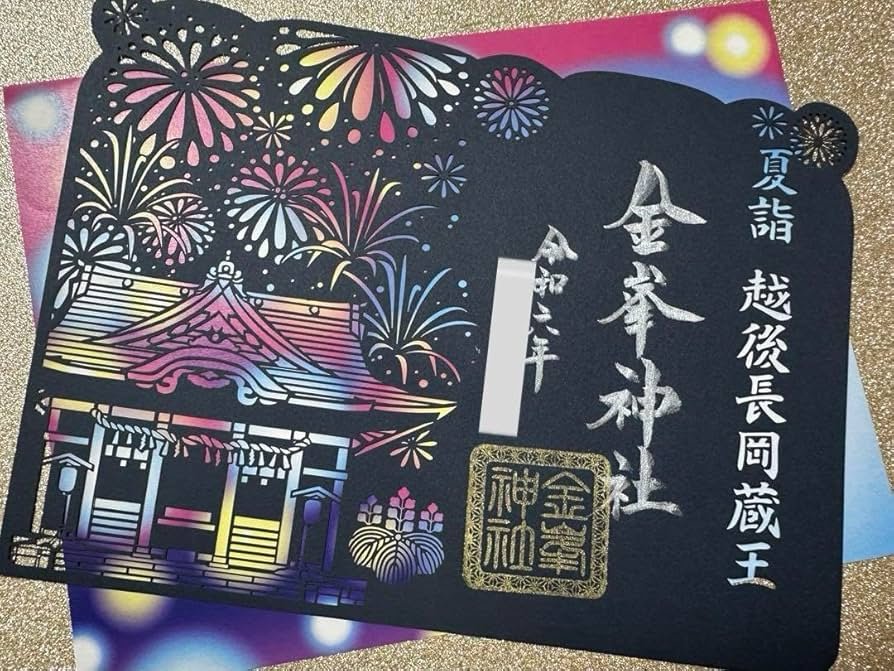 ⛩️ 금봉 신사(킨푸 진자) 이미지 4